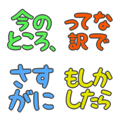 [LINE絵文字] デカ文字絵文字(文頭3)の画像