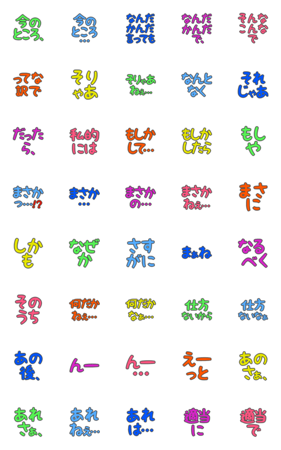 [LINE絵文字]デカ文字絵文字(文頭3)の画像一覧