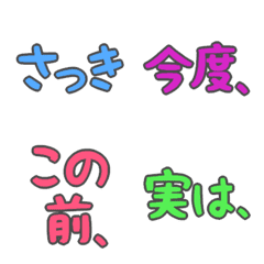 [LINE絵文字] デカ文字絵文字(文頭2)の画像