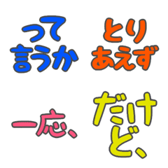 [LINE絵文字] デカ文字絵文字(文頭1)の画像