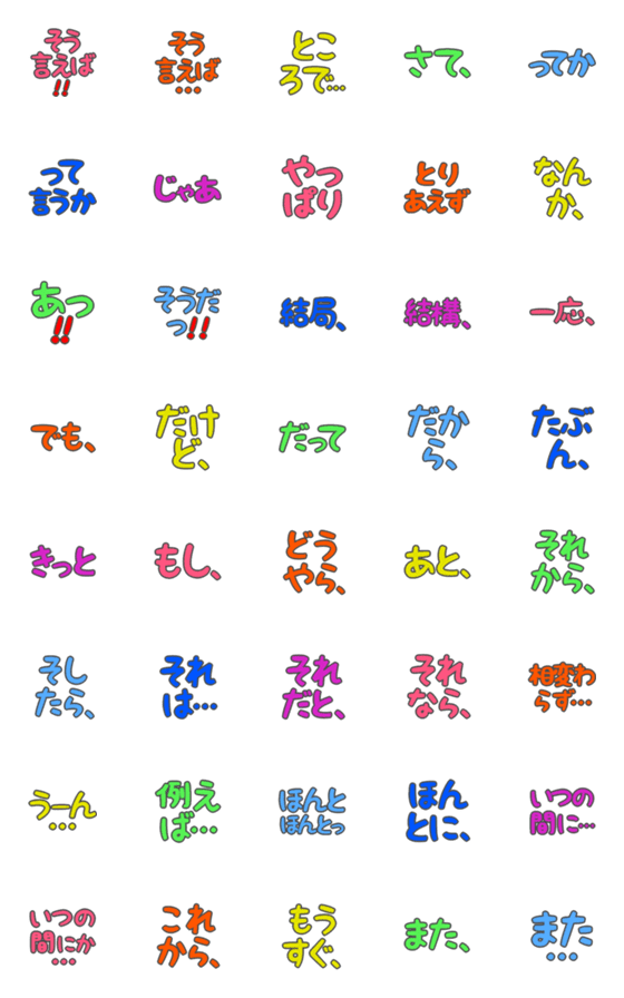 [LINE絵文字]デカ文字絵文字(文頭1)の画像一覧