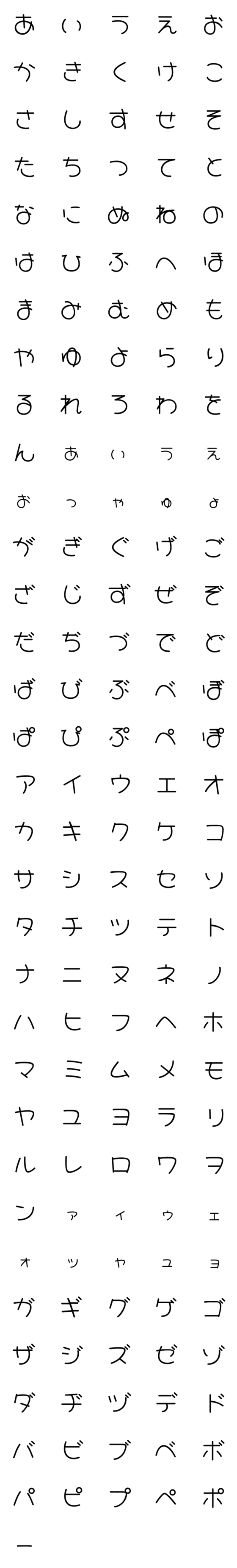 [LINE絵文字]日本語のmarupopフォントの画像一覧