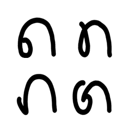[LINE絵文字] レパルヘス語 1の画像