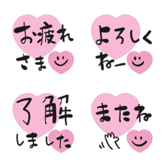 ❤ハート×あいさつ❤の絵文字メイン画像
