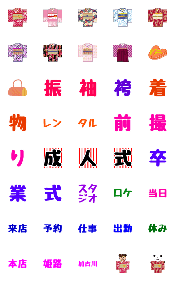 [LINE絵文字]着物絵文字の画像一覧