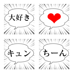 [LINE絵文字] 漫画の吹き出し絵文字の画像