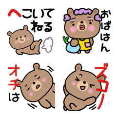 [LINE絵文字] うちのクマさん♡④ミニスタンプ関西弁♡の画像