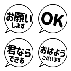 [LINE絵文字] 吹き出しセット3の画像