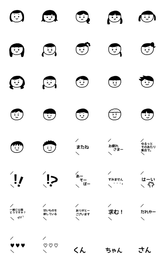 [LINE絵文字]男の子と女の子の絵文字 (吹き出し付き)の画像一覧