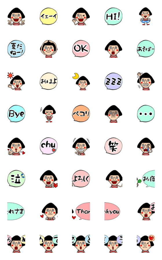 [LINE絵文字]キモカワイイ♡つなげて絵文字の画像一覧