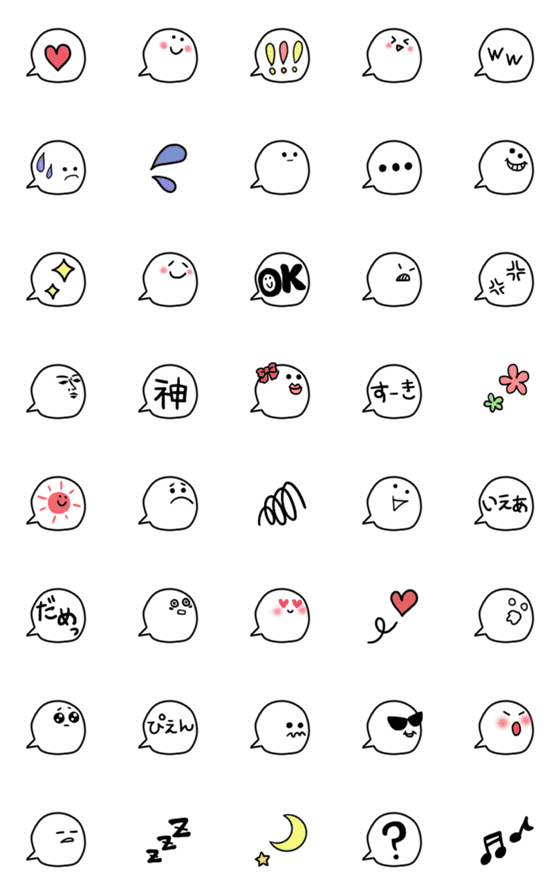 [LINE絵文字]シンプル×ふきだしちゃん 絵文字の画像一覧