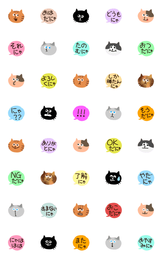 [LINE絵文字]まいにち猫ちゃん。の画像一覧