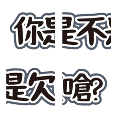 [LINE絵文字] Trash talk to your friends long LV.1の画像