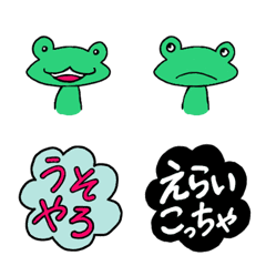 [LINE絵文字] かえると関西弁吹き出しの画像