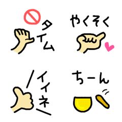 [LINE絵文字] ハンドサイン シンプル 絵文字の画像