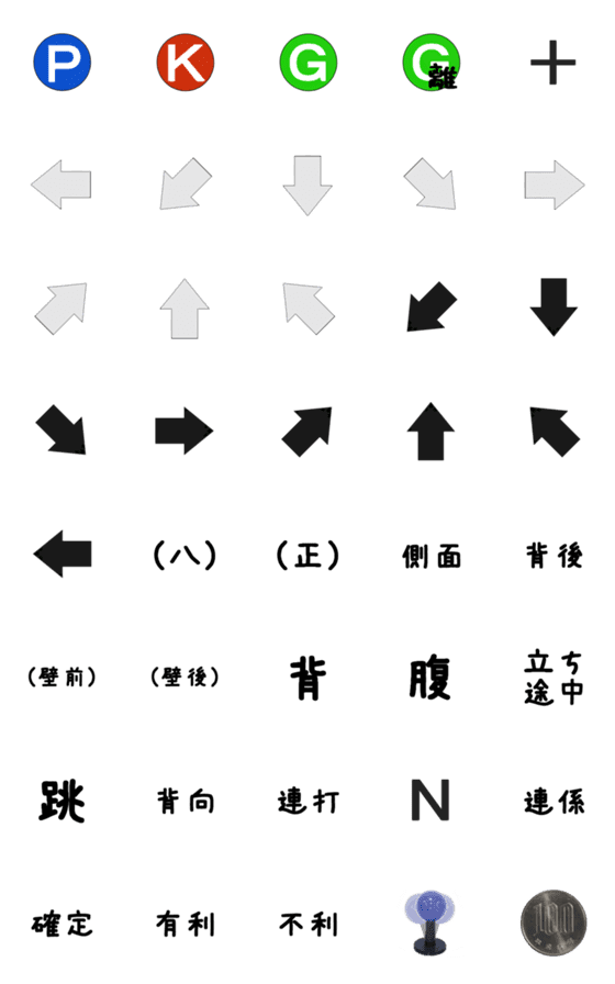 [LINE絵文字]格闘ゲーム向け絵文字の画像一覧