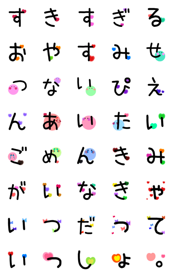 [LINE絵文字]愛する人に送る絵文字♡7の画像一覧