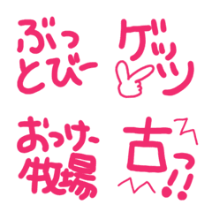 [LINE絵文字] 古っwww死語絵文字の画像