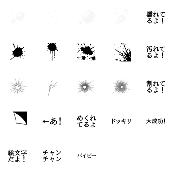[LINE絵文字]イタズラ☆絵文字の画像一覧