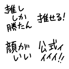 [LINE絵文字] 推しが尊い絵文字の画像