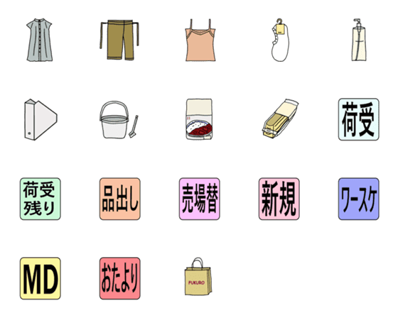 [LINE絵文字]良い品々たちの画像一覧