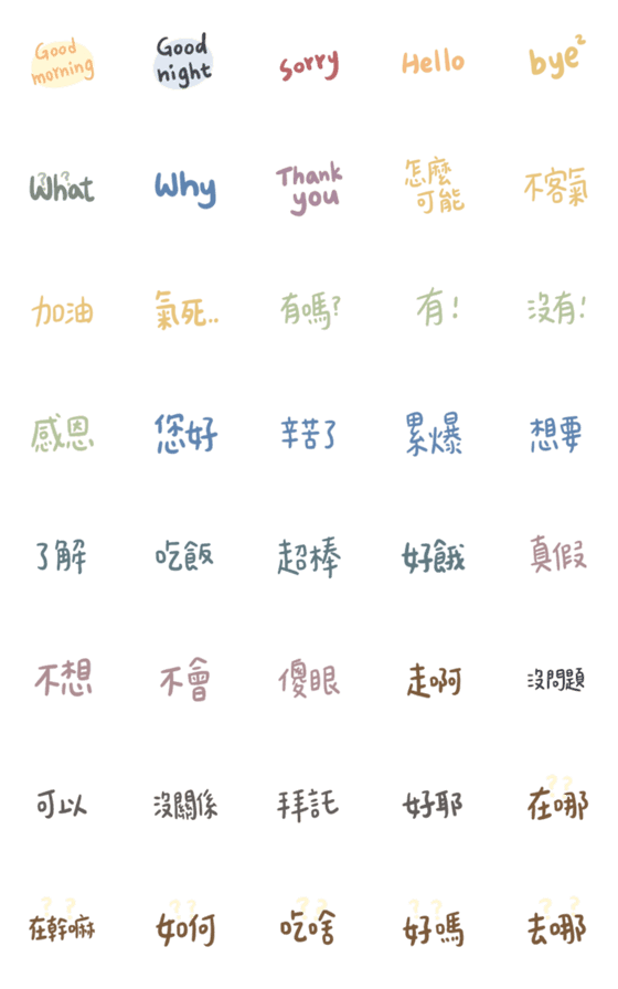 [LINE絵文字]Daily Responses for handwritingの画像一覧