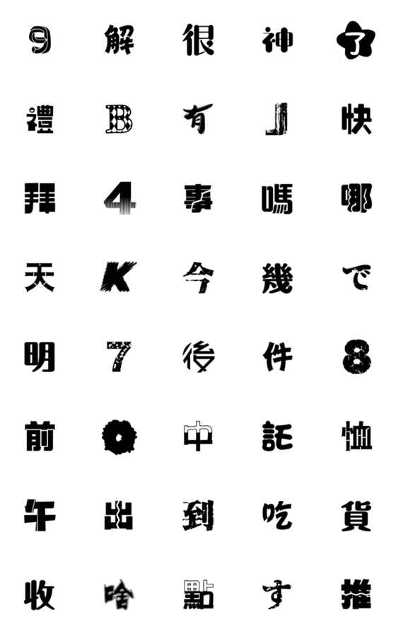[LINE絵文字]Piece the words together3の画像一覧