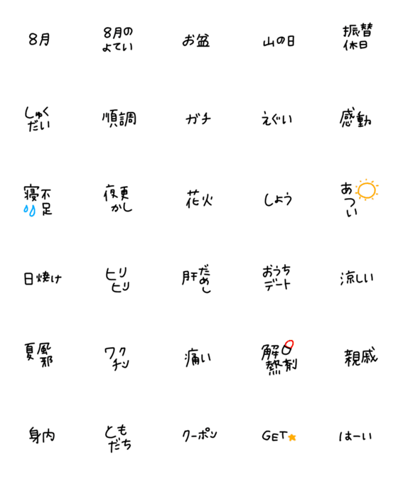 [LINE絵文字]絵文字 シンプル 細文字12の画像一覧