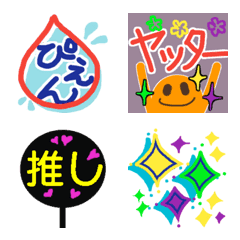 [LINE絵文字] ウキウキ絵文字の画像