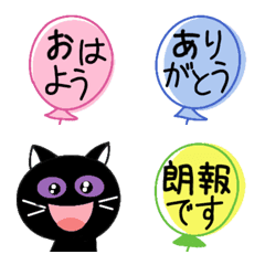 [LINE絵文字] シンプルに風船であいさつの画像