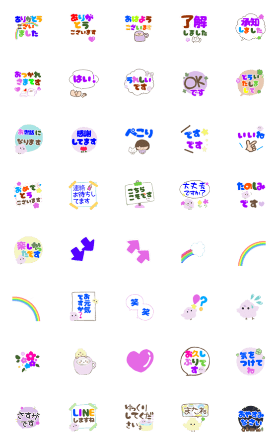 [LINE絵文字]カラフル大文字敬語の画像一覧