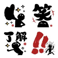 [LINE絵文字] めちゃ動かない！！筆文字で伝えよう！！絵文字の画像