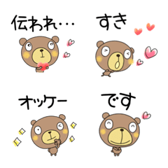 [LINE絵文字] 毎日あいさつ絵文字なかいさんちのくまの画像