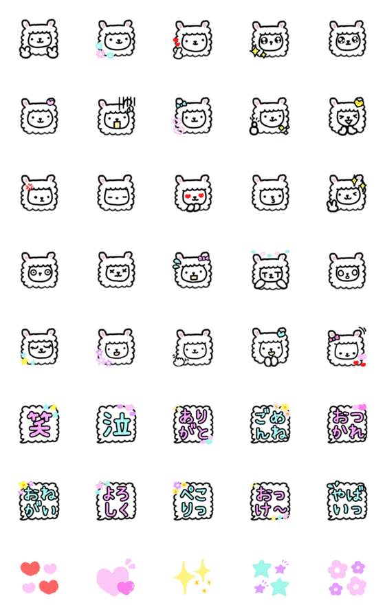 [LINE絵文字]もふもふアルパカさんの絵文字の画像一覧