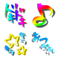 [LINE絵文字] 超シンプル！毎日使えるカラフル文字もじの画像