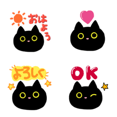 [LINE絵文字] 黒猫日常絵文字の画像