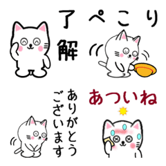 [LINE絵文字] 白いねこ絵文字2(毎日使える編)の画像