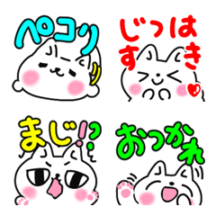 [LINE絵文字] 白めし白猫♡嬉しい言葉 81楽しい毎日の画像