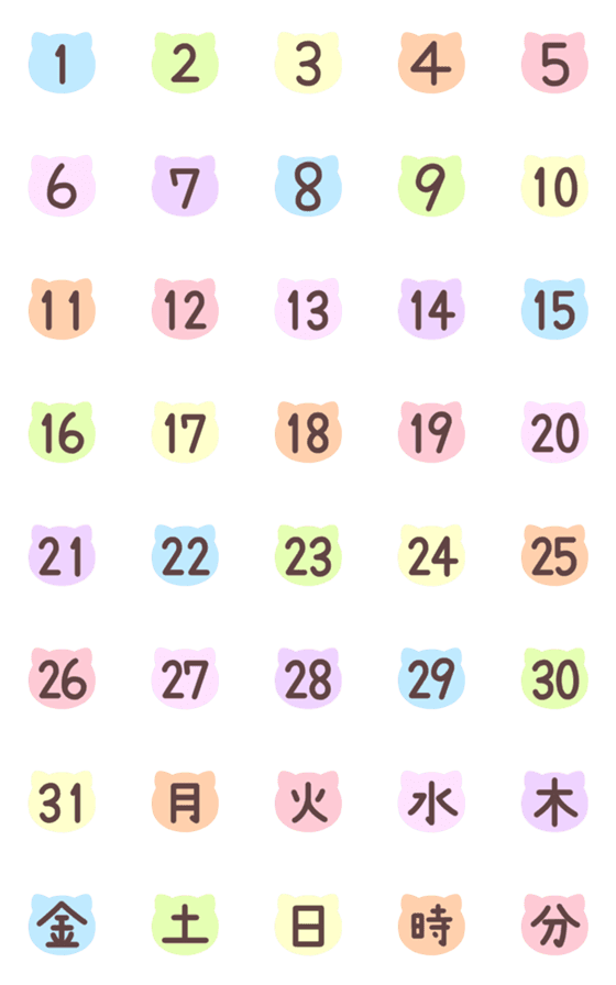 [LINE絵文字]猫カレンダー絵文字〜パステルカラー編〜の画像一覧