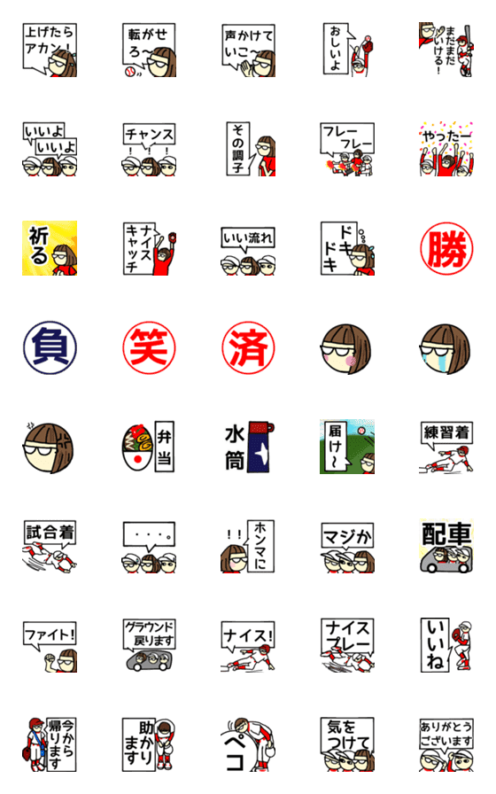 [LINE絵文字]おかんの応援編 野球の画像一覧