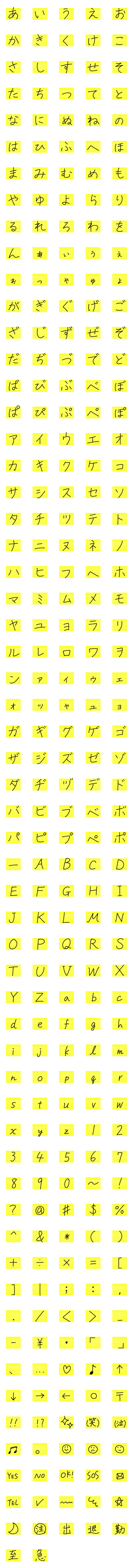 [LINE絵文字]つながる蛍光ペンデコ絵文字の画像一覧