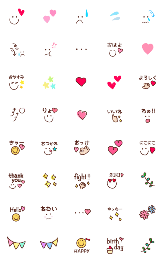 [LINE絵文字]【毎日cuteな絵文字❤︎❤︎】の画像一覧