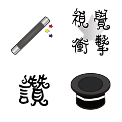 [LINE絵文字] MAGIC daily handwritingの画像