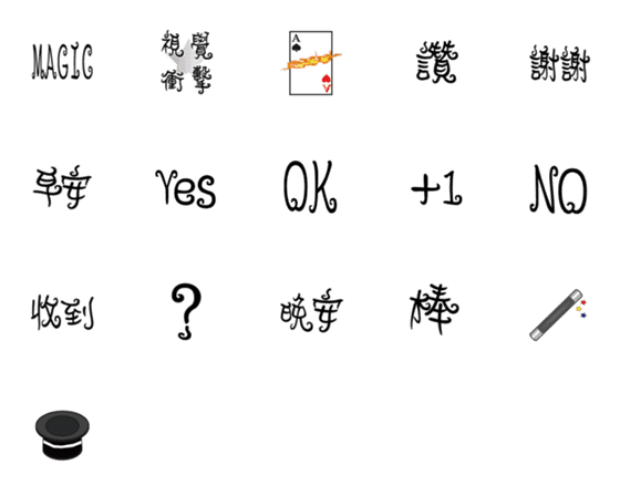 [LINE絵文字]MAGIC daily handwritingの画像一覧