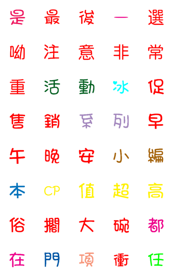 [LINE絵文字]px 2の画像一覧