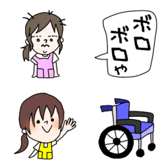 [LINE絵文字] 介護士の絵文字(3)の画像