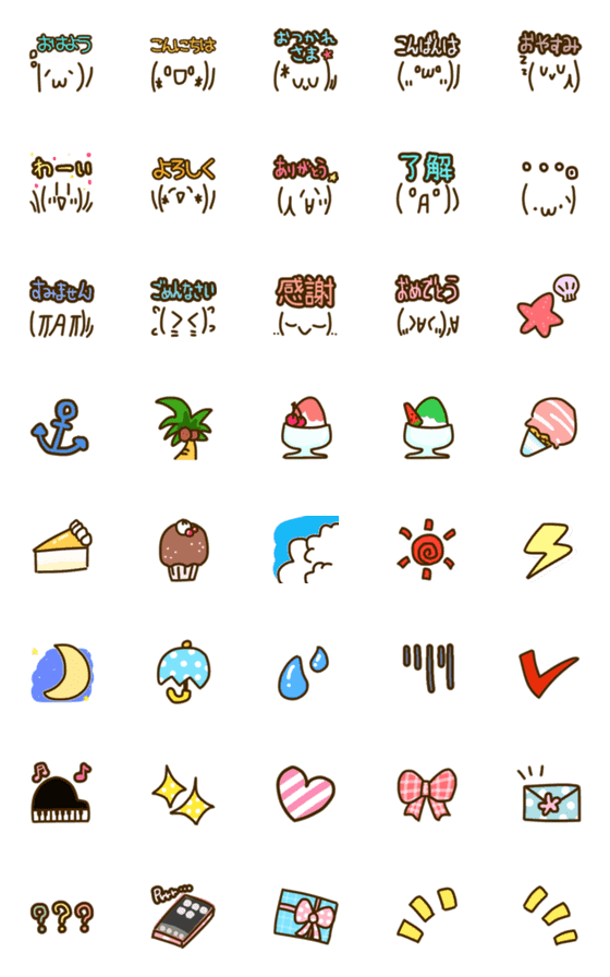 [LINE絵文字]読みやすくて使いやすい絵文字 その2の画像一覧