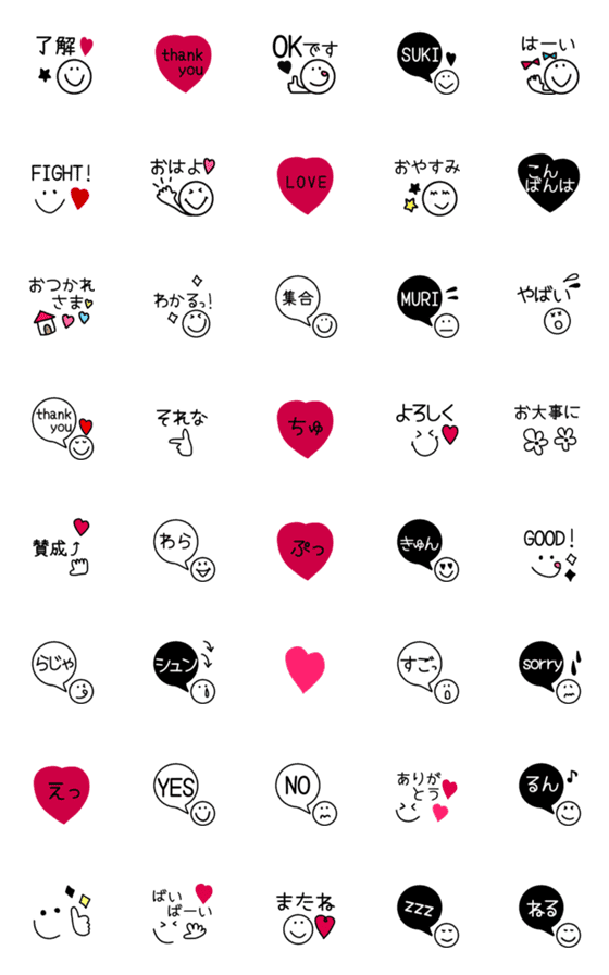 [LINE絵文字]【シンプルおしゃれ❤︎毎日使える一言】の画像一覧