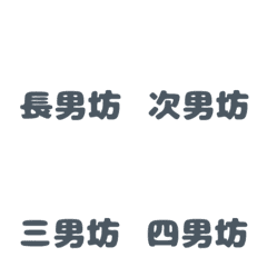えぬふぁみりーの絵文字メイン画像