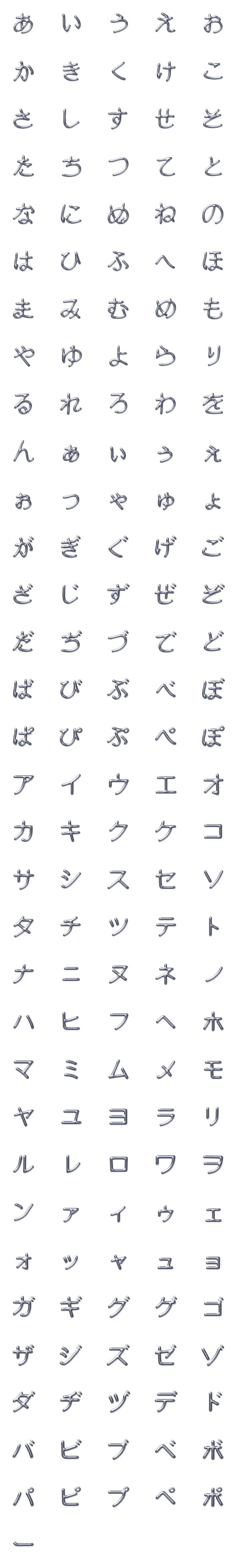 [LINE絵文字]鋼のテキストの画像一覧